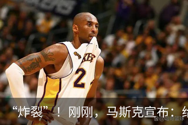 “炸裂”！刚刚，马斯克宣布：给每个美国孩子发股票